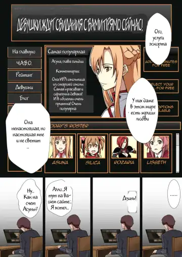Deliheal Bishoujo Kouryaku Gumi Asuna desu Fhentai - Page 2