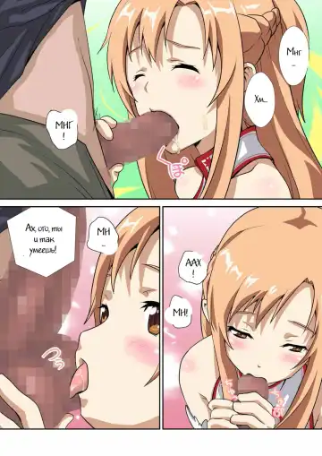 Deliheal Bishoujo Kouryaku Gumi Asuna desu Fhentai - Page 6