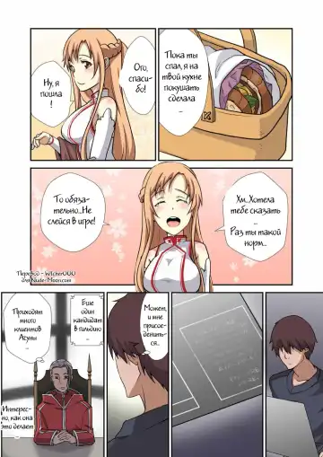 Deliheal Bishoujo Kouryaku Gumi Asuna desu Fhentai - Page 17