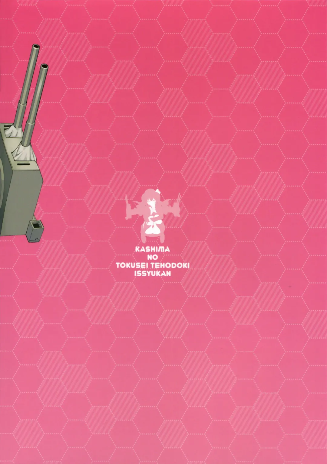 [Takayaki] Kashima no Tokusei Tehodoki Isshuukan | Kashima's One Week Basic Training Fhentai - Page 31