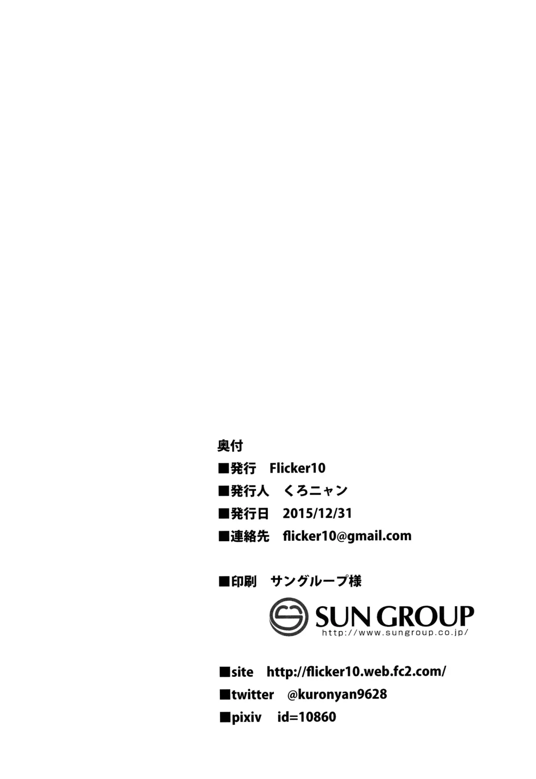 [Kuronyan] Urakaze no Gohoubi | Urakaze's Reward Fhentai - Page 20