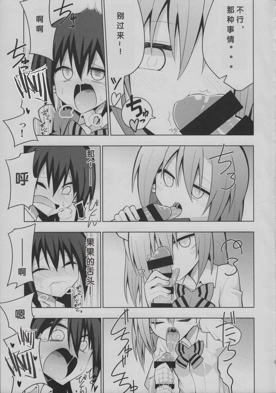 [Nekonso] Futanari Umi-chan | 扶她海未酱 Fhentai - Page 19