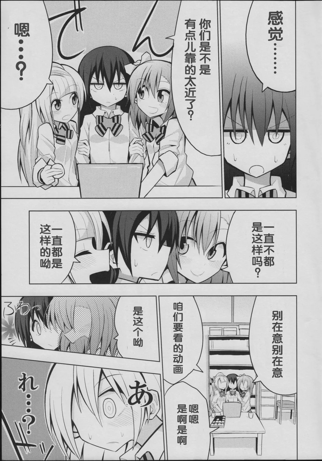 [Nekonso] Futanari Umi-chan | 扶她海未酱 Fhentai - Page 5