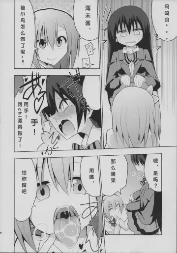 [Nekonso] Futanari Umi-chan | 扶她海未酱 Fhentai - Page 18