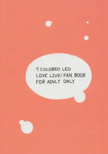 [Nekonso] Futanari Umi-chan | 扶她海未酱 Fhentai - Page 2