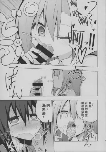 [Nekonso] Futanari Umi-chan | 扶她海未酱 Fhentai - Page 21