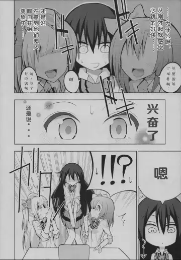 [Nekonso] Futanari Umi-chan | 扶她海未酱 Fhentai - Page 6
