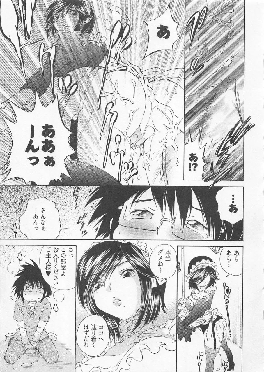 [Sano Takashi] Katekyo! Fhentai - Page 102