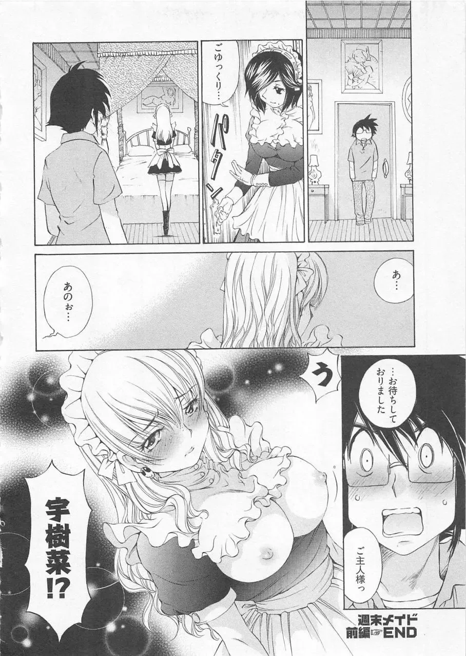 [Sano Takashi] Katekyo! Fhentai - Page 103