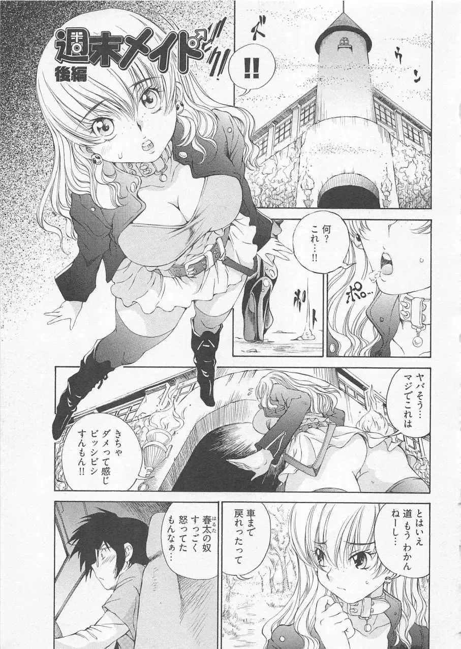 [Sano Takashi] Katekyo! Fhentai - Page 104