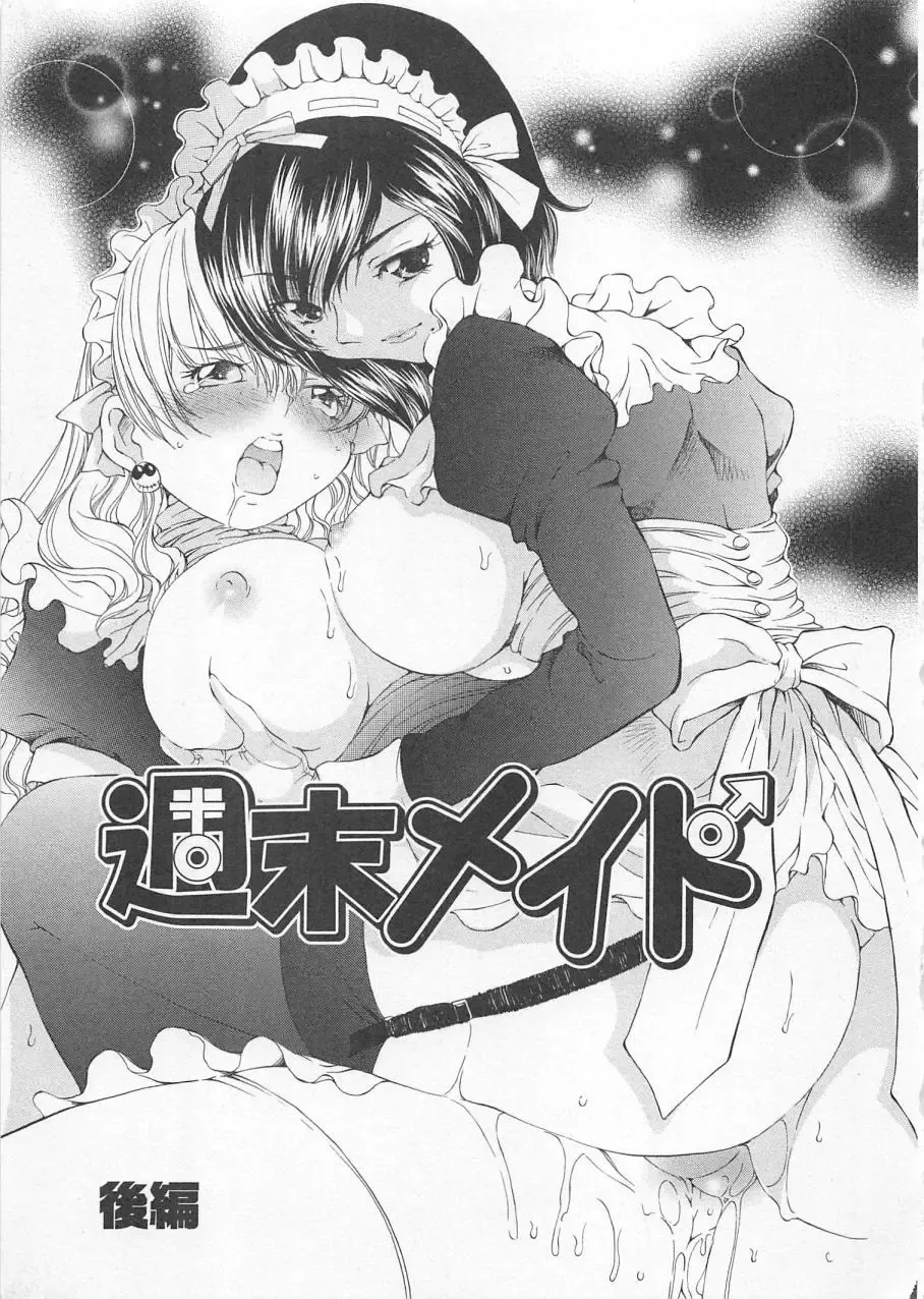 [Sano Takashi] Katekyo! Fhentai - Page 106