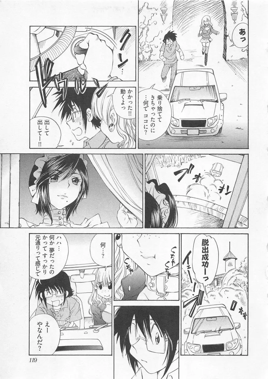 [Sano Takashi] Katekyo! Fhentai - Page 122