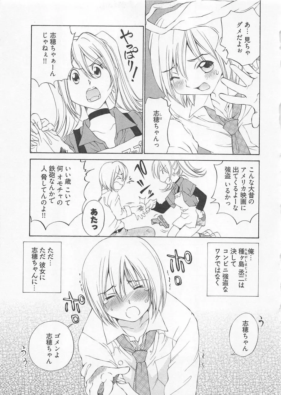 [Sano Takashi] Katekyo! Fhentai - Page 128