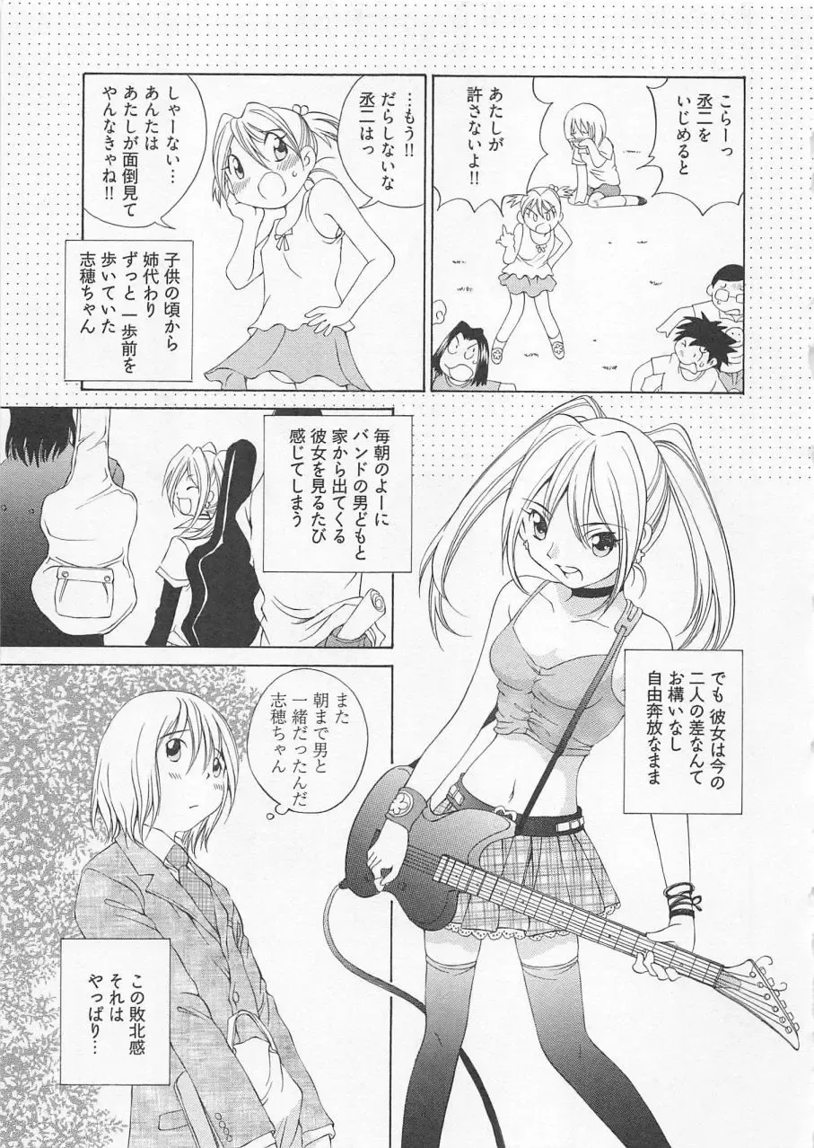 [Sano Takashi] Katekyo! Fhentai - Page 130