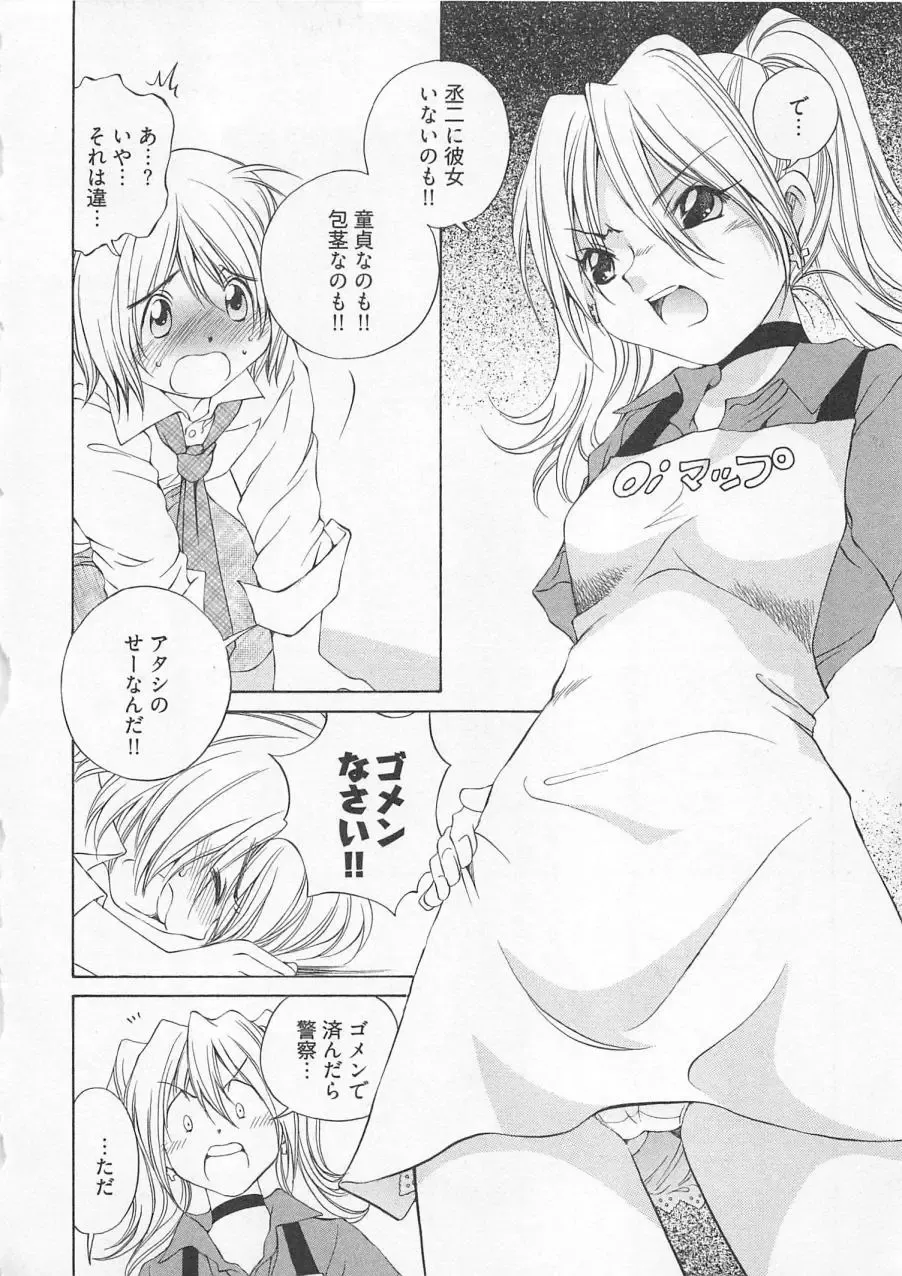 [Sano Takashi] Katekyo! Fhentai - Page 137