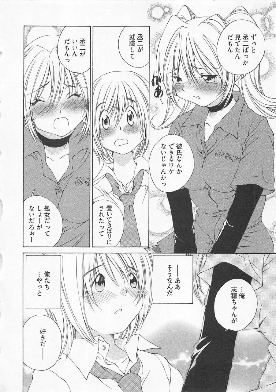 [Sano Takashi] Katekyo! Fhentai - Page 143