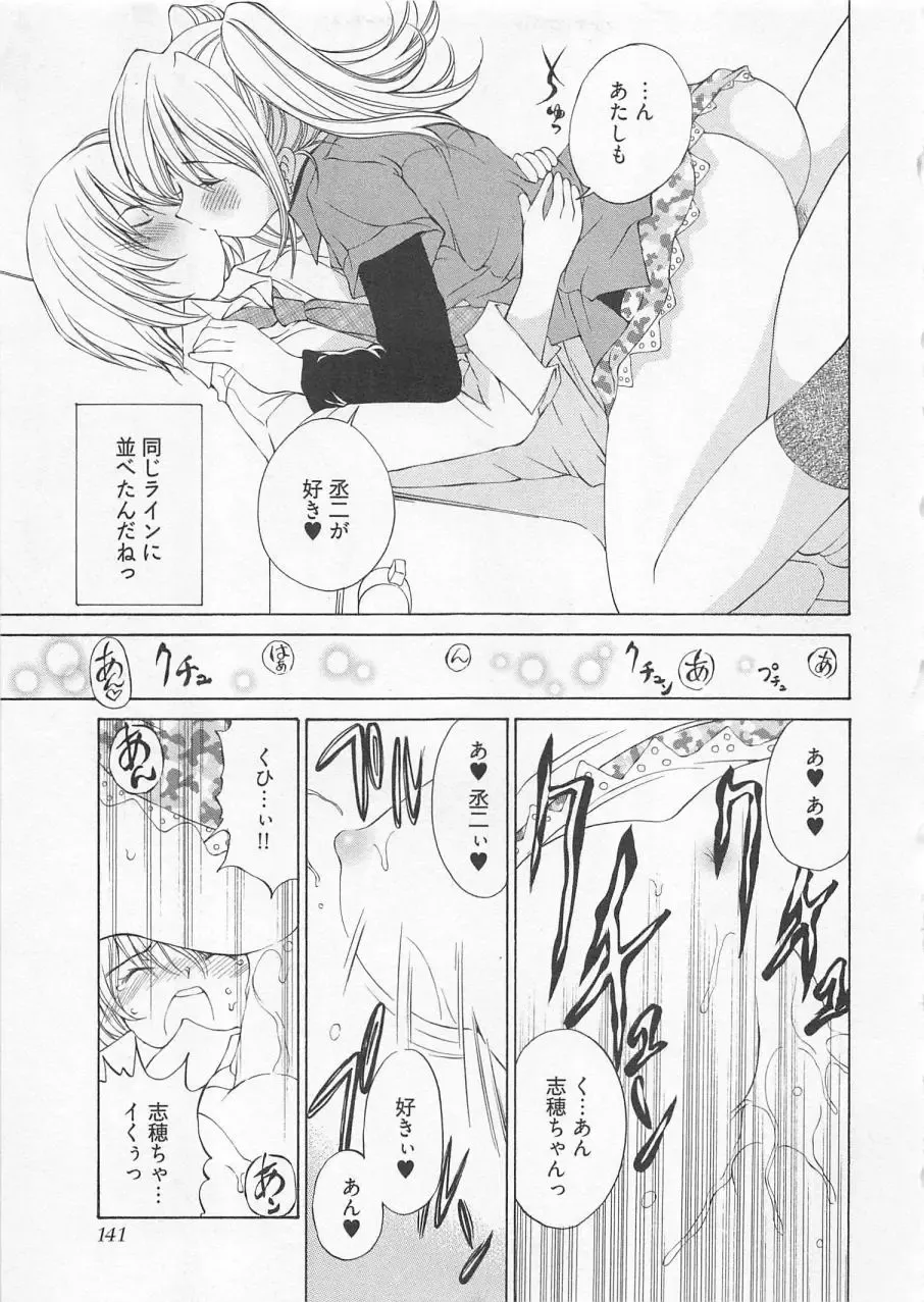 [Sano Takashi] Katekyo! Fhentai - Page 144