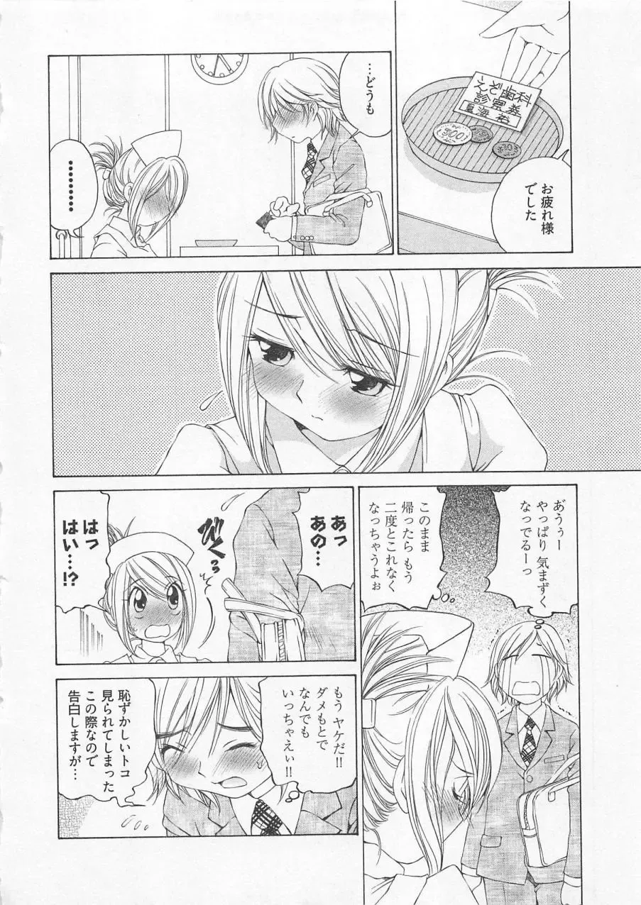 [Sano Takashi] Katekyo! Fhentai - Page 153