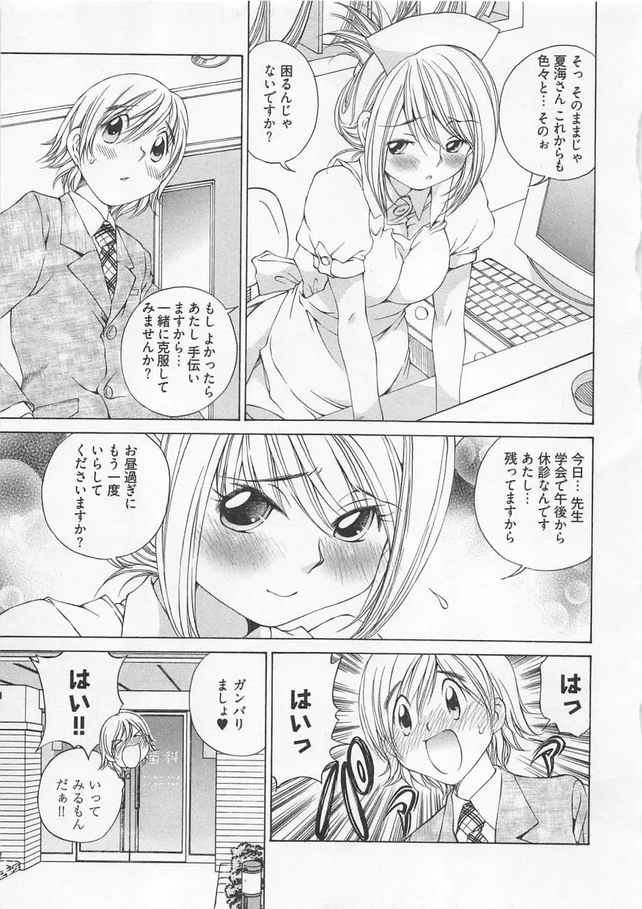 [Sano Takashi] Katekyo! Fhentai - Page 156