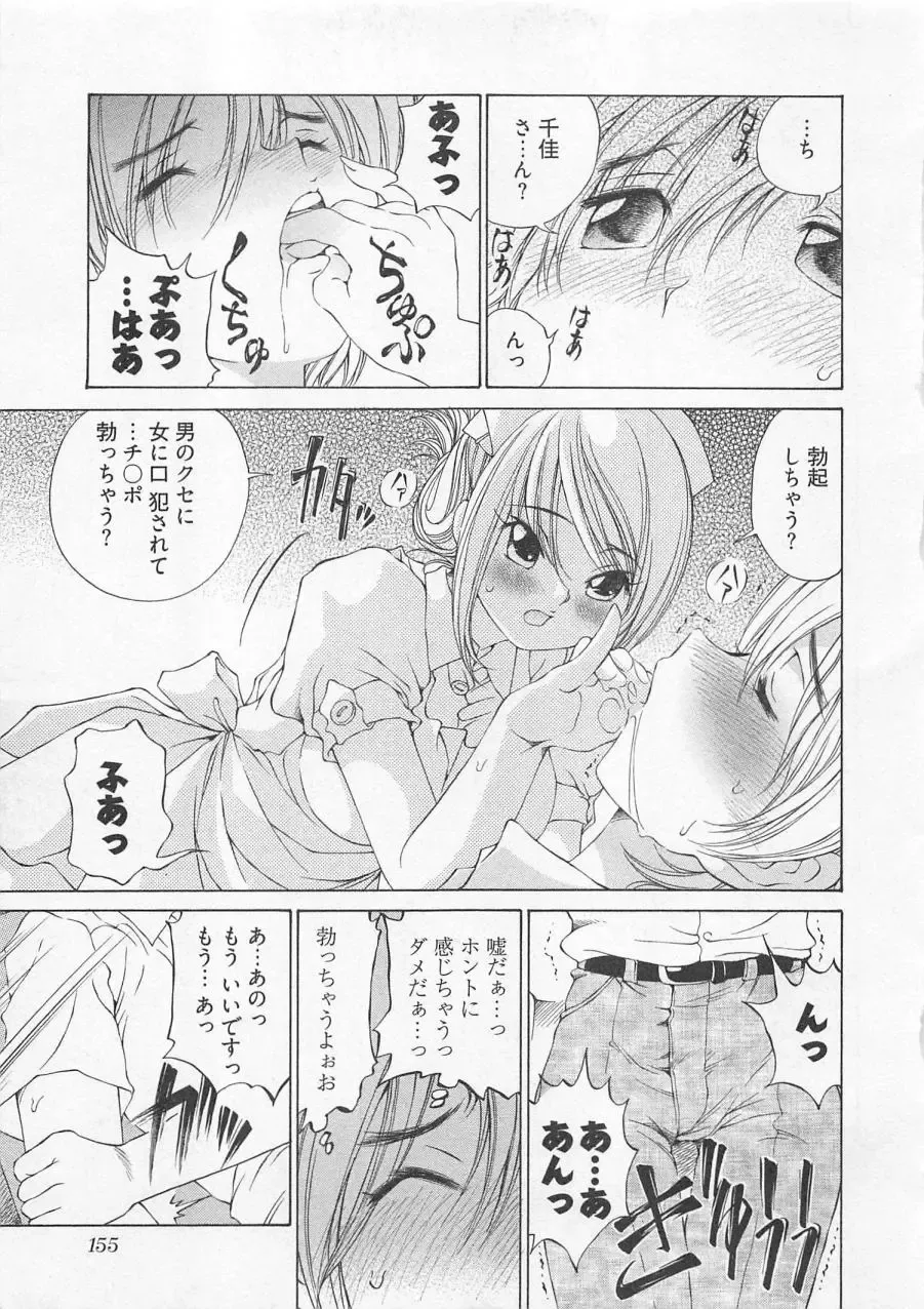 [Sano Takashi] Katekyo! Fhentai - Page 158