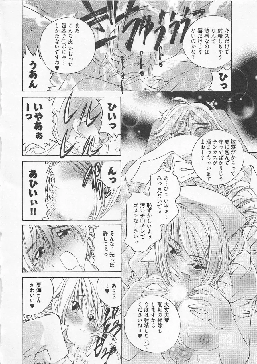 [Sano Takashi] Katekyo! Fhentai - Page 161