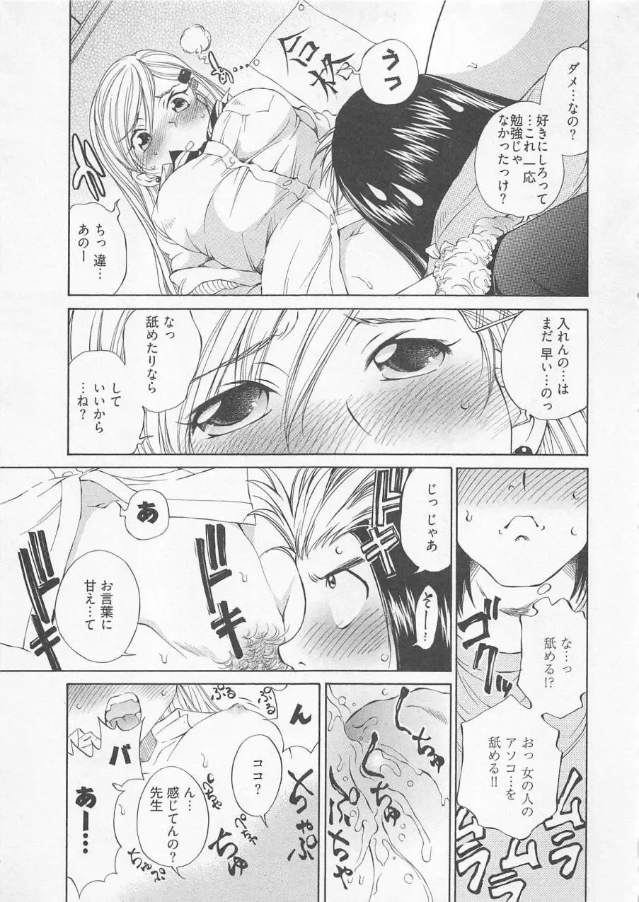 [Sano Takashi] Katekyo! Fhentai - Page 22