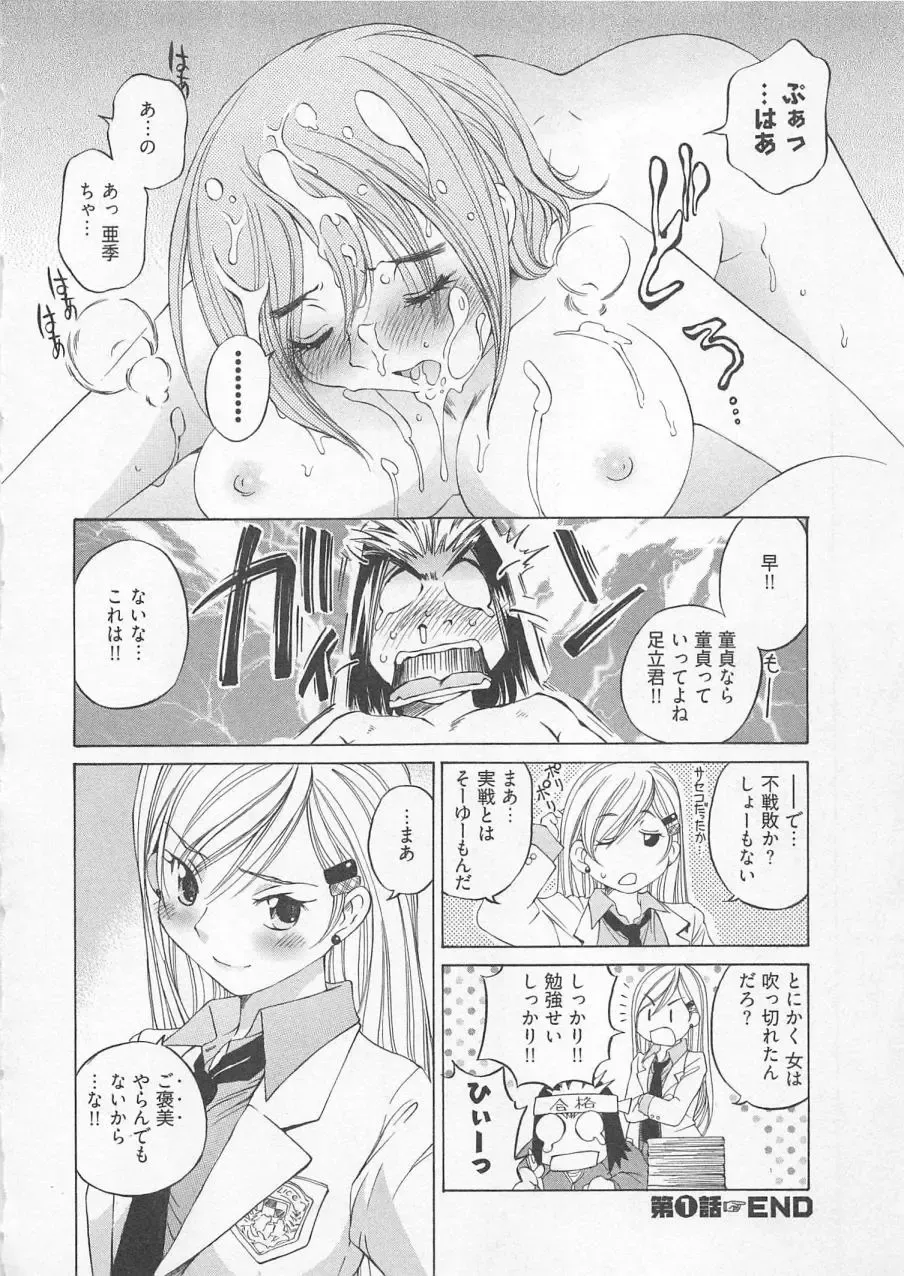 [Sano Takashi] Katekyo! Fhentai - Page 27