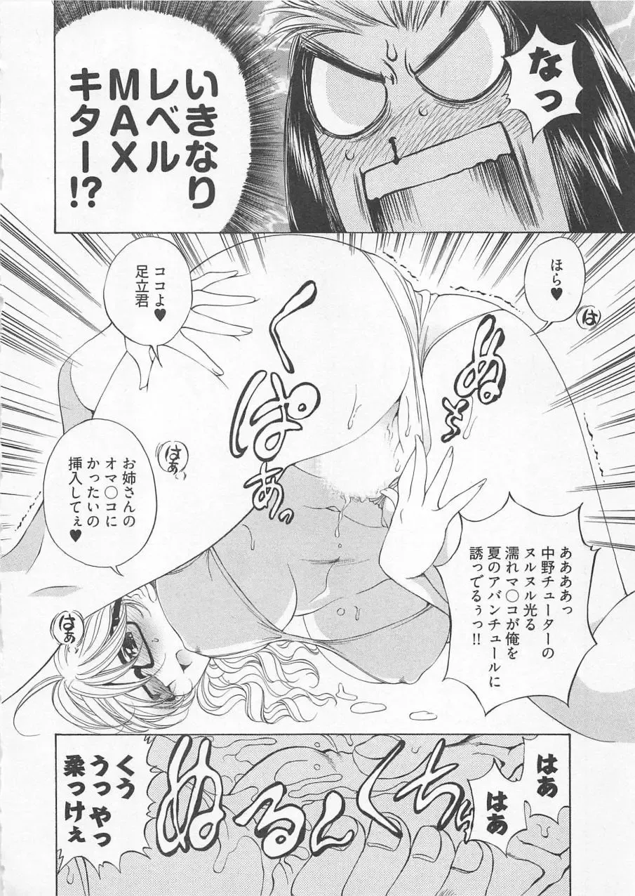 [Sano Takashi] Katekyo! Fhentai - Page 43