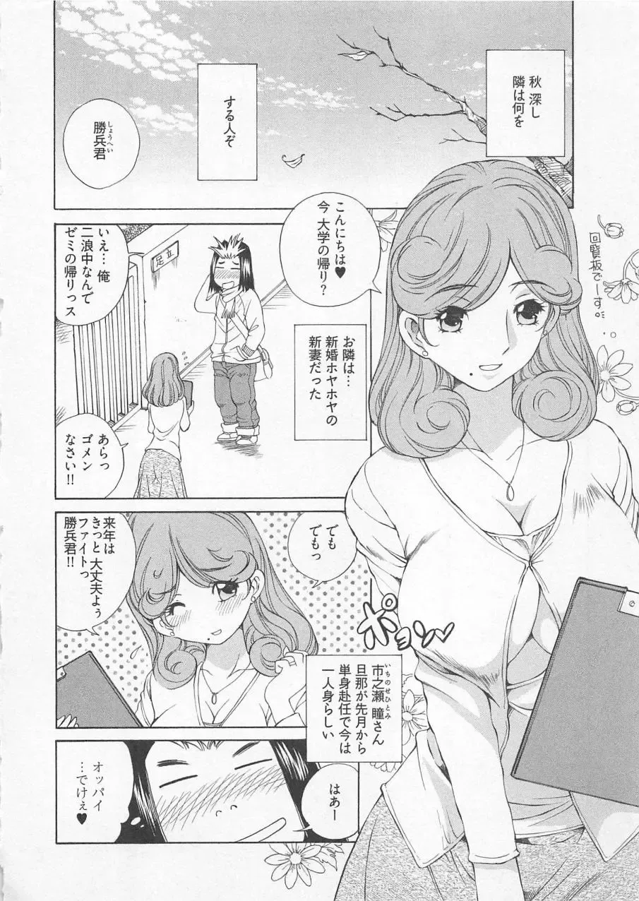 [Sano Takashi] Katekyo! Fhentai - Page 47