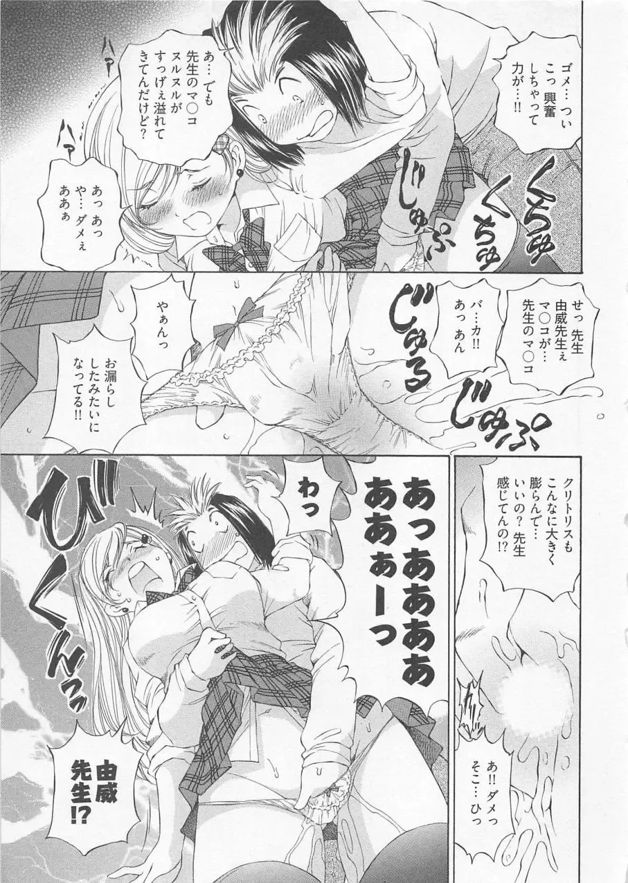 [Sano Takashi] Katekyo! Fhentai - Page 56