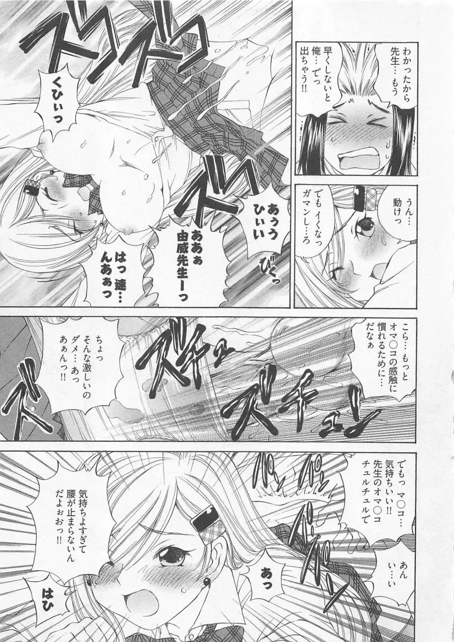 [Sano Takashi] Katekyo! Fhentai - Page 58