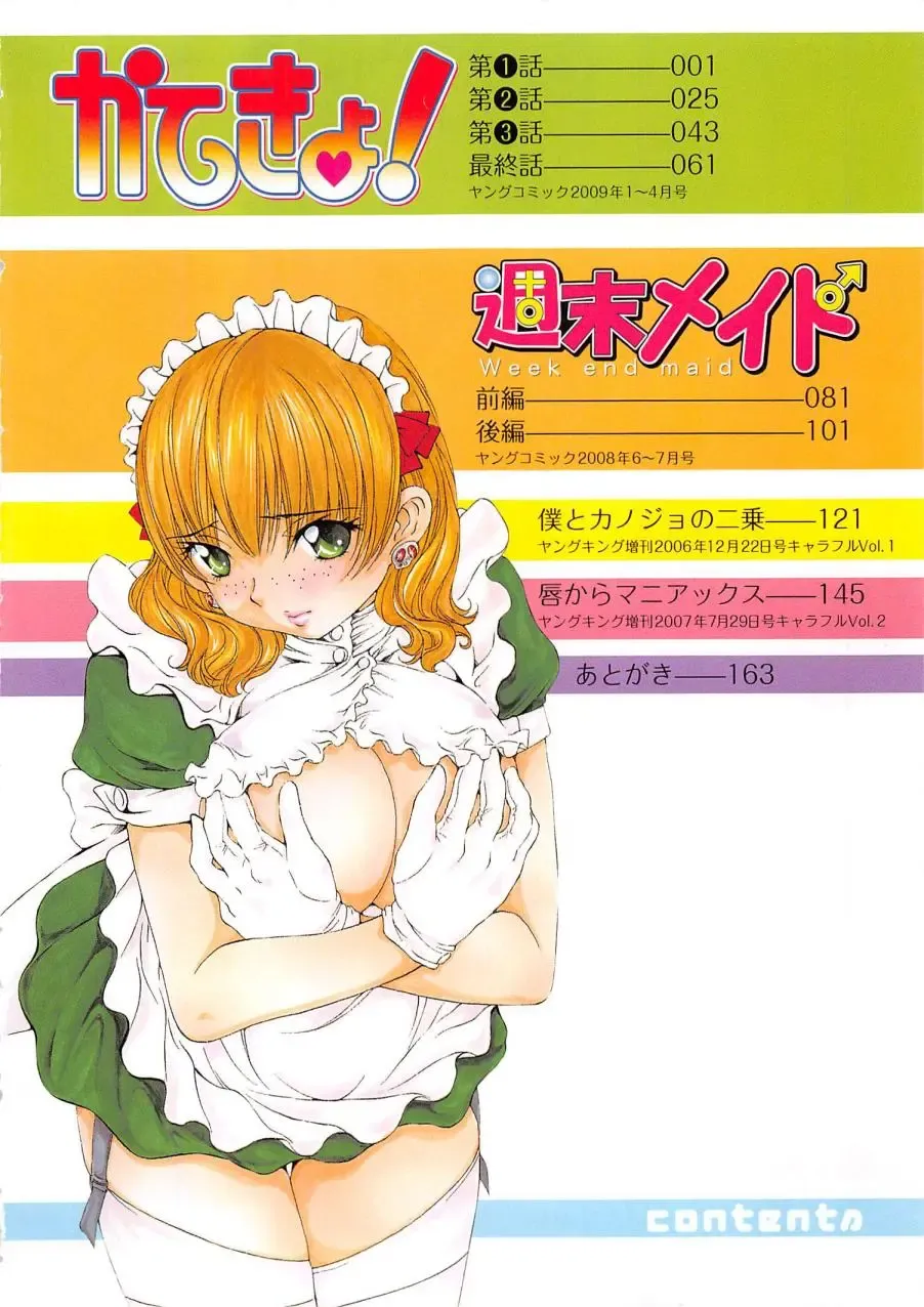 [Sano Takashi] Katekyo! Fhentai - Page 7