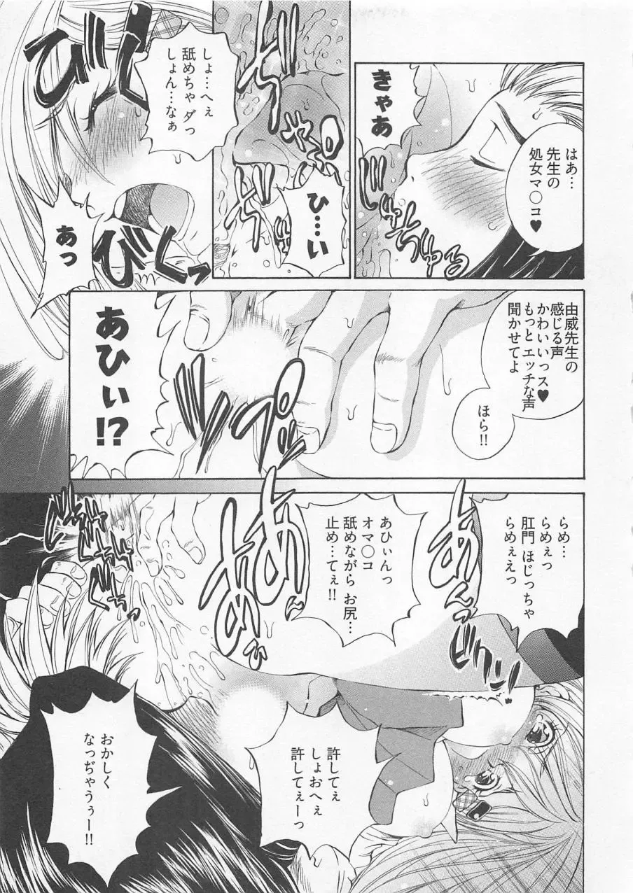 [Sano Takashi] Katekyo! Fhentai - Page 74