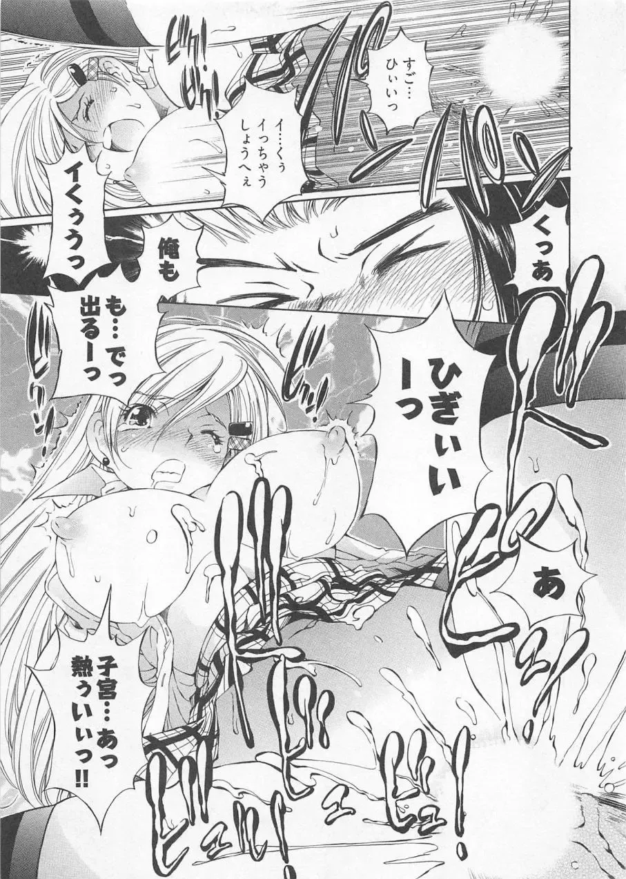 [Sano Takashi] Katekyo! Fhentai - Page 80