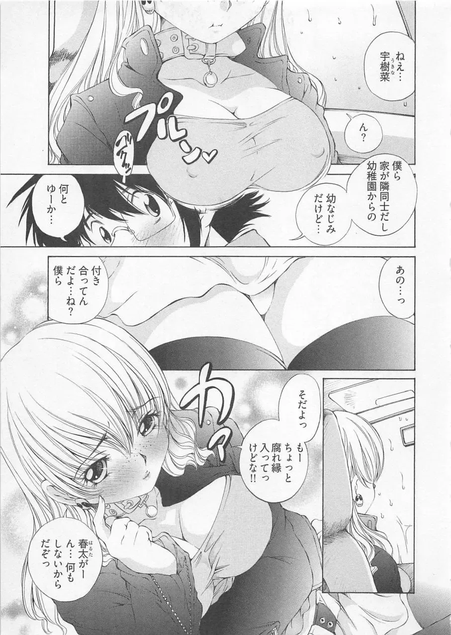 [Sano Takashi] Katekyo! Fhentai - Page 86