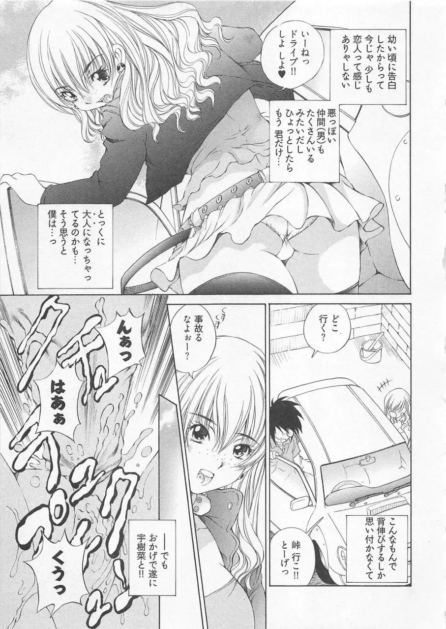 [Sano Takashi] Katekyo! Fhentai - Page 90