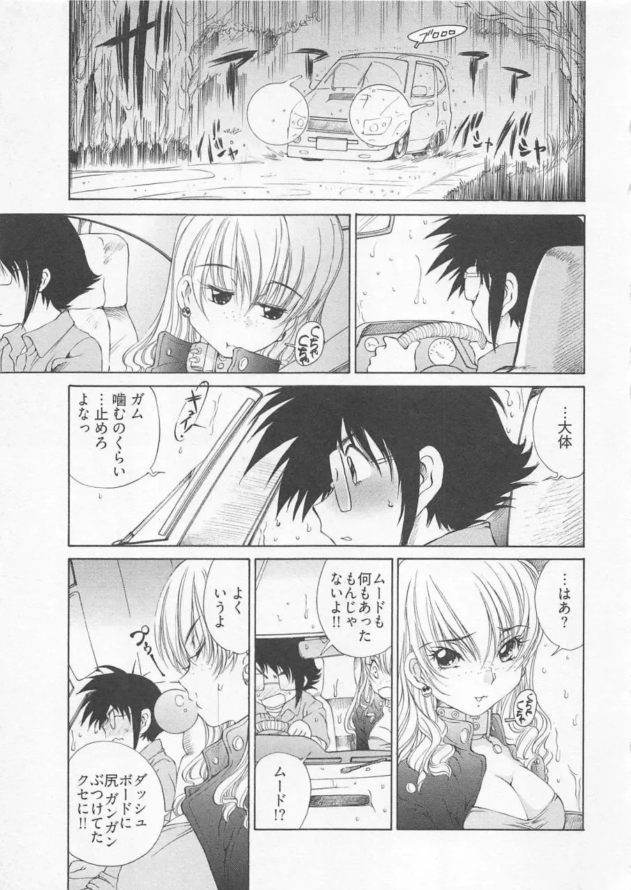 [Sano Takashi] Katekyo! Fhentai - Page 92