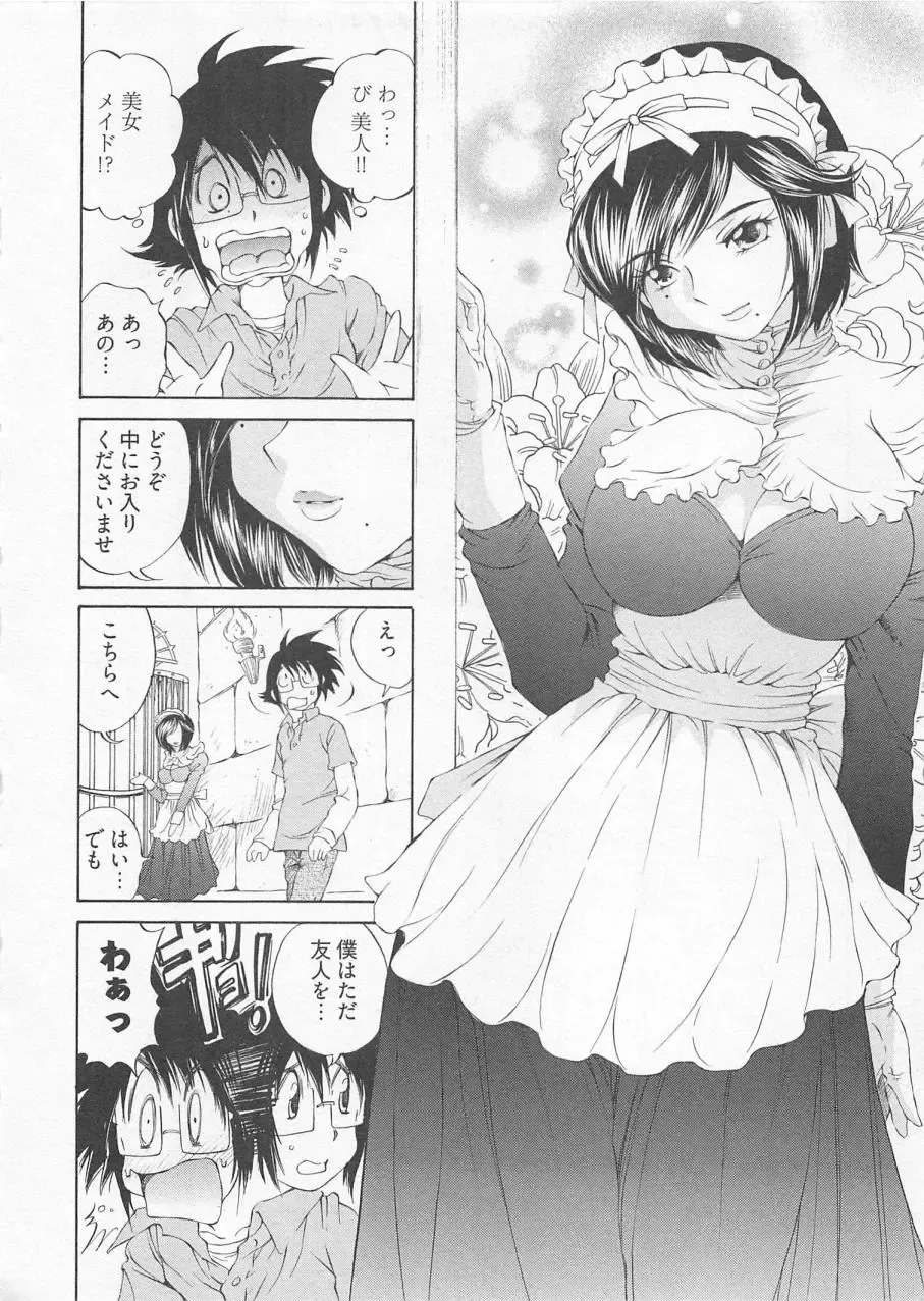 [Sano Takashi] Katekyo! Fhentai - Page 99