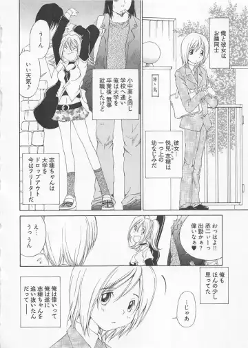 [Sano Takashi] Katekyo! Fhentai - Page 129