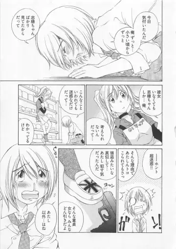 [Sano Takashi] Katekyo! Fhentai - Page 138