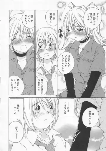 [Sano Takashi] Katekyo! Fhentai - Page 143