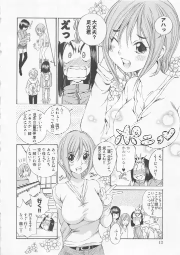 [Sano Takashi] Katekyo! Fhentai - Page 15