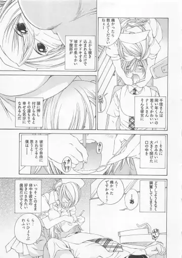 [Sano Takashi] Katekyo! Fhentai - Page 150