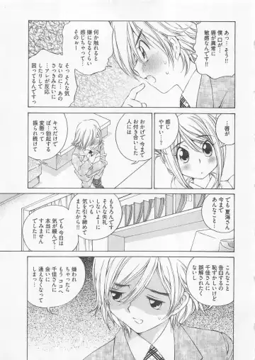 [Sano Takashi] Katekyo! Fhentai - Page 154