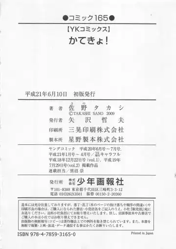 [Sano Takashi] Katekyo! Fhentai - Page 167