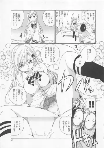 [Sano Takashi] Katekyo! Fhentai - Page 18