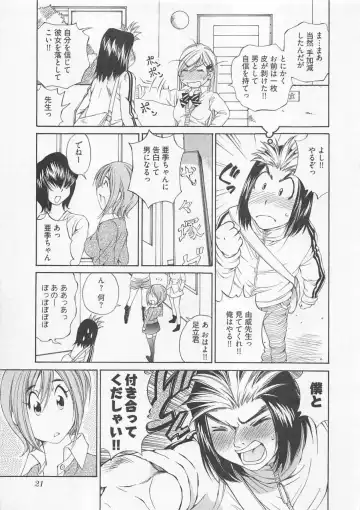 [Sano Takashi] Katekyo! Fhentai - Page 24