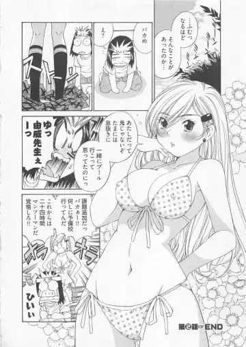 [Sano Takashi] Katekyo! Fhentai - Page 45