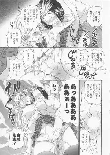 [Sano Takashi] Katekyo! Fhentai - Page 56