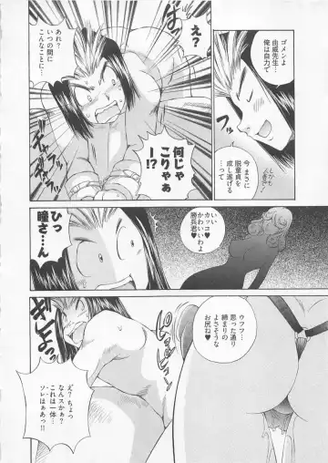 [Sano Takashi] Katekyo! Fhentai - Page 61